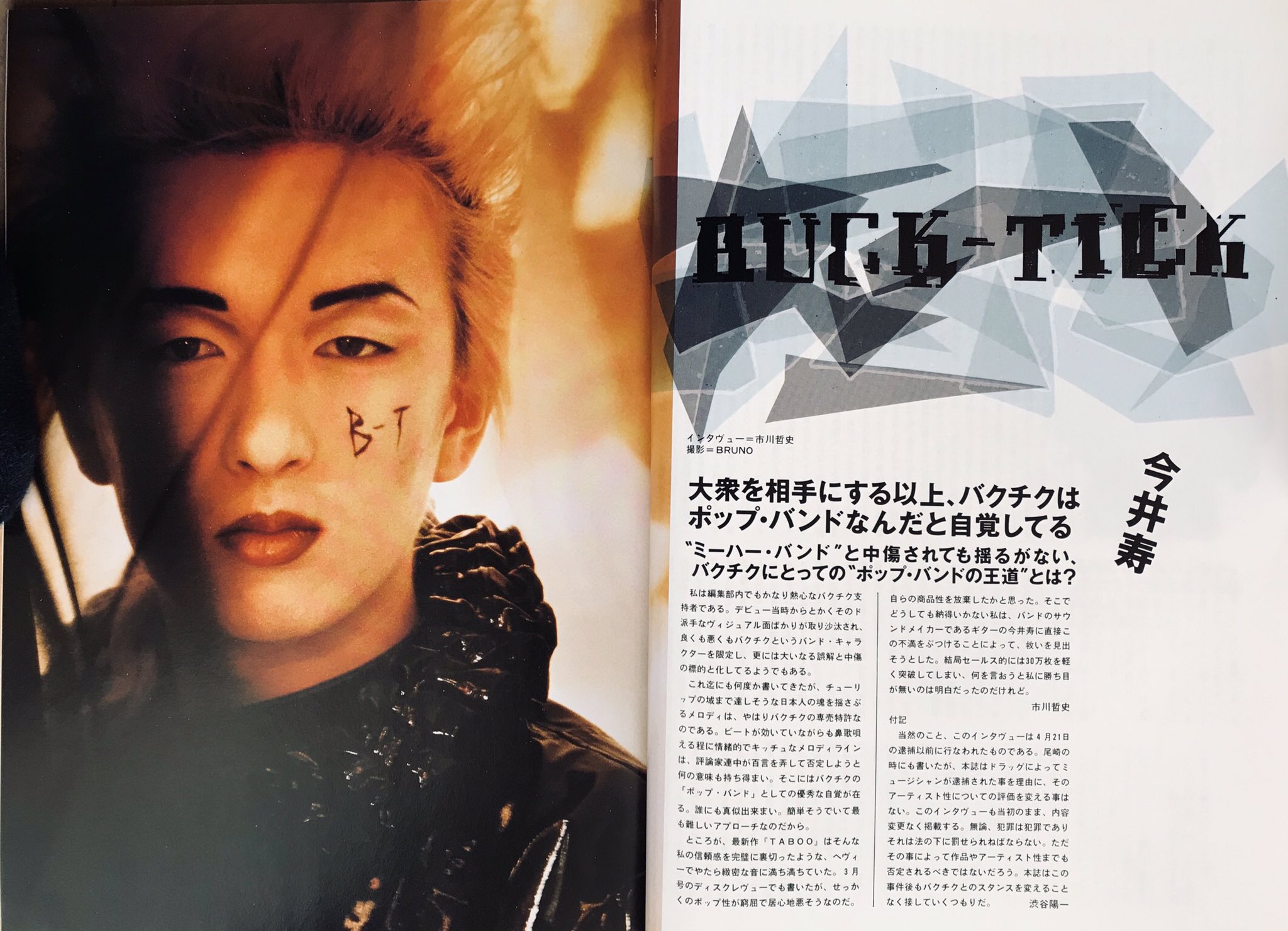 Zero 音楽専用 Buck Tick 今井寿インタビュー 19年 大衆を相手にする以上 バクチクはポップ バンドなんだと自覚してる T Co Lulumatcrw Twitter