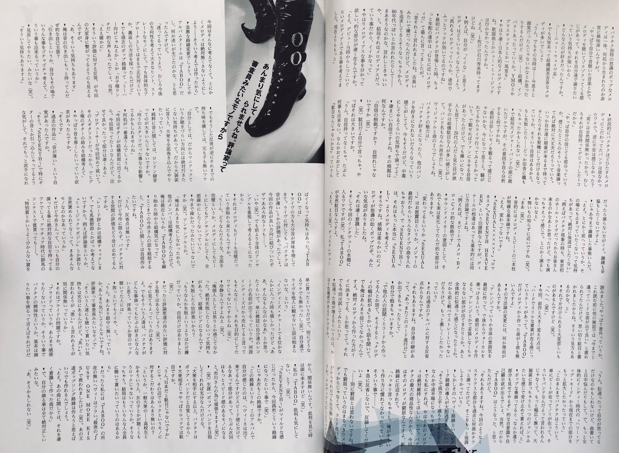 Zero 音楽専用 Buck Tick 今井寿インタビュー 19年 大衆を相手にする以上 バクチクはポップ バンドなんだと自覚してる T Co Lulumatcrw Twitter