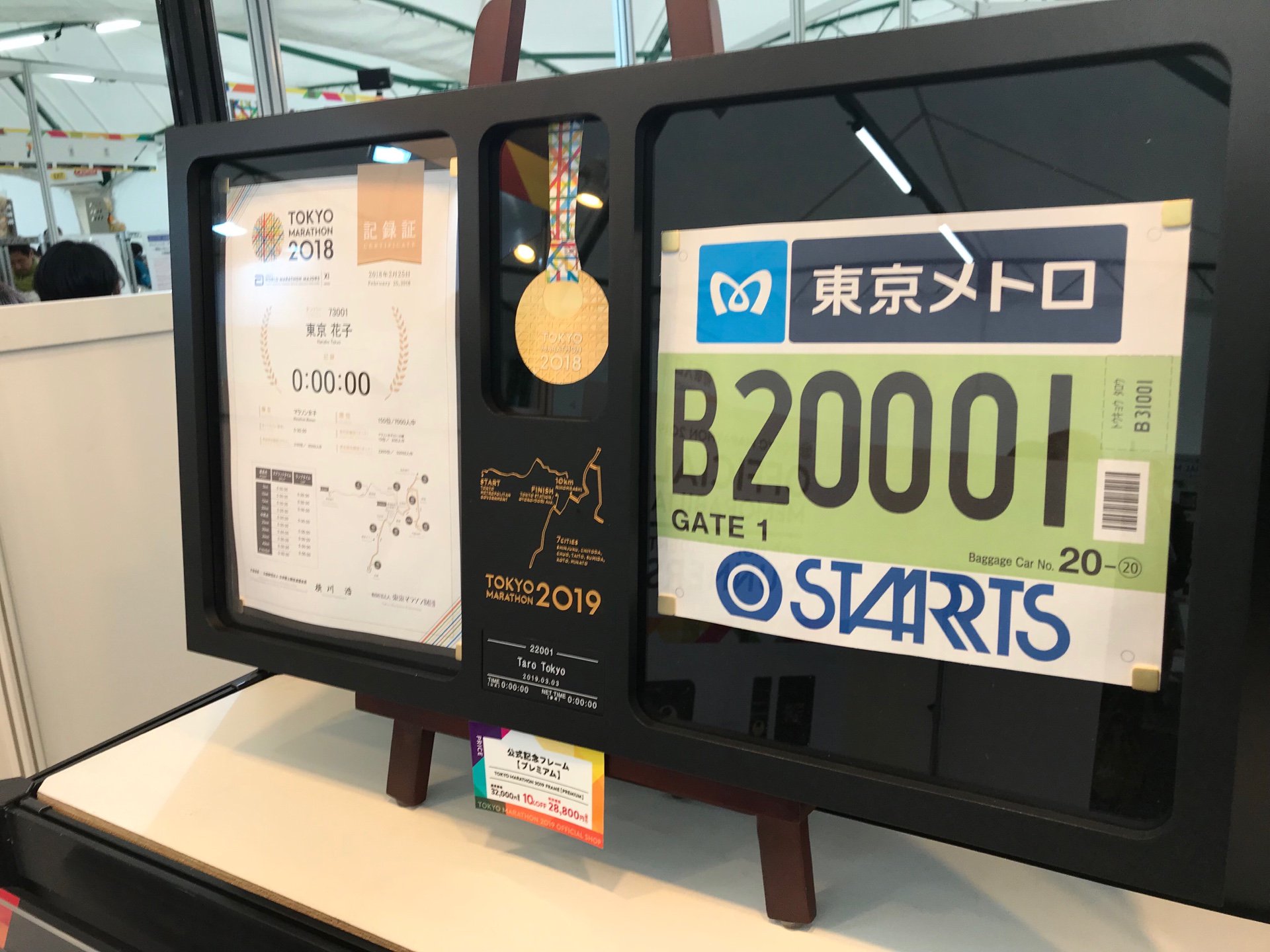 東京マラソン財団 on X: 