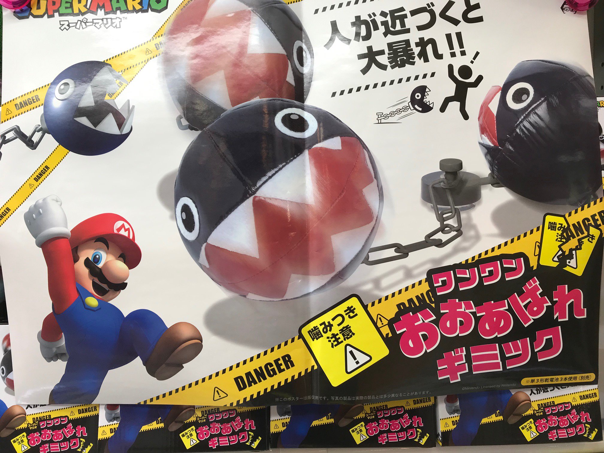 Mg Bowl屋島店 新景品情報 スーパーマリオの新景品 ワンワンおおあばれギミック が人気です スーパーマリオ の黒いオジャマ虫キャラ ワンワンに搭載されているセンサーが振動や音に反応したら大暴れしちゃいます これにはビックリ ゲットはお早めに