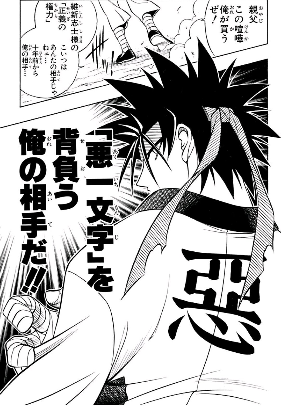 剛 たけし On Twitter ジャンプの無料マンガアプリ 少年ジャンプ で 第232話 るろうに剣心 明治剣客浪漫譚 を読んでます ジャンププラス Https T Co Sxzggglrih Https T Co Cvrh2khv6z Twitter