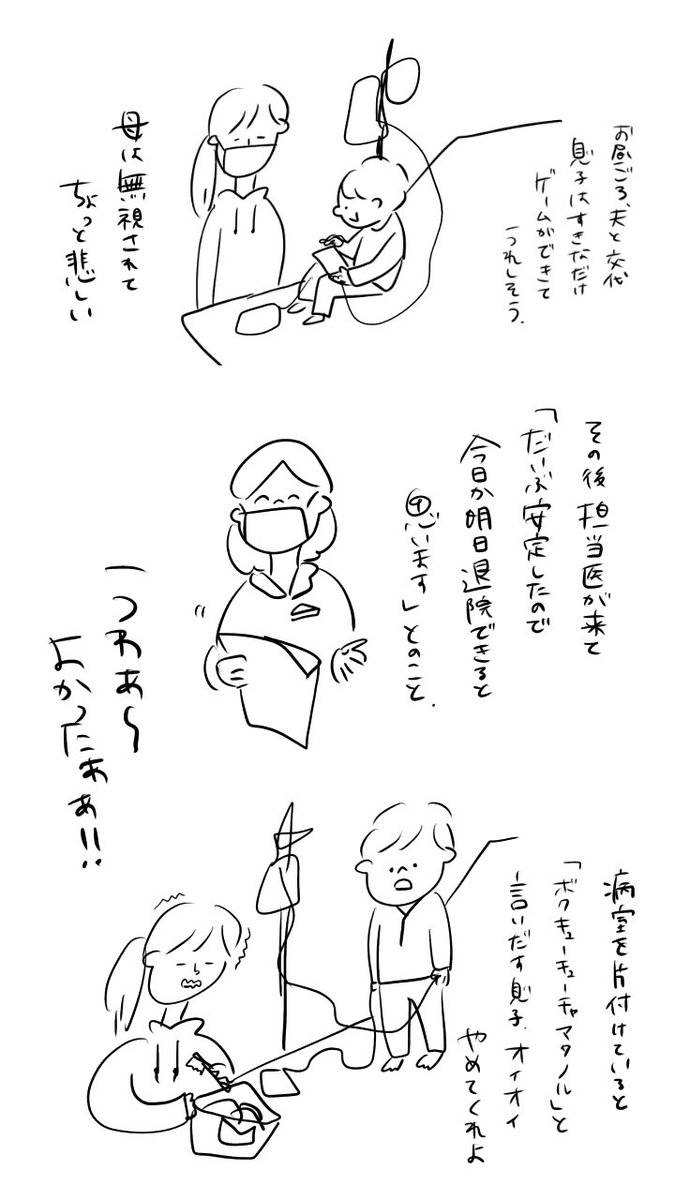 最後です。
今まで当たり前だったことが、こんなに幸せなことだったとは。

▶︎おかえり、息子　ーその３ー  