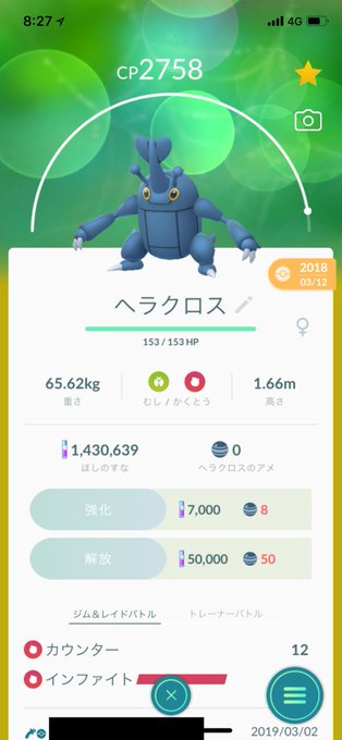 ヘラクロスのtwitterイラスト検索結果 古い順