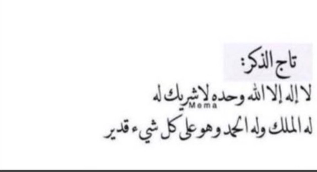 aaqq1214's tweet photo. "ولا ميتاً إلا رحمته ، اللهم ارحم كل فقيد❤️"
لعلها تنير قبر فقيدتي.. https://t.co/qSD2hXw6zw