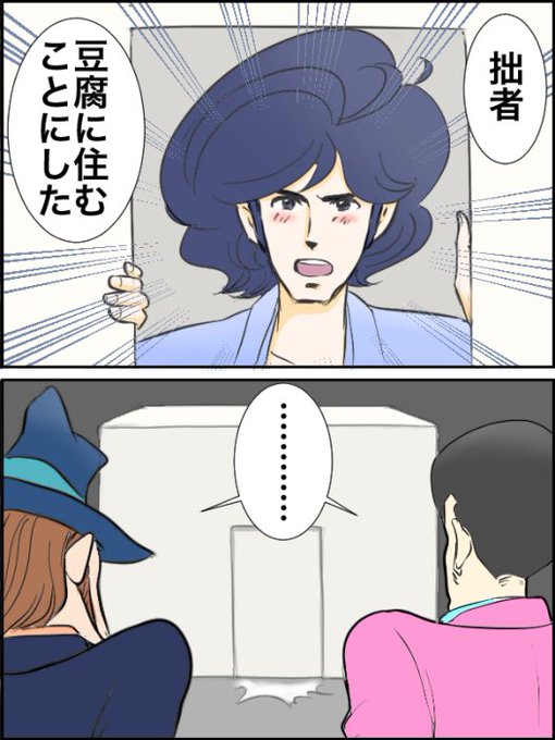 あなたのかいたルパン三世partiiiが見たい を含むマンガ一覧 ツイコミ 仮 あなたのかいたルパン三世partiiiが見たい を含むマンガ一覧 ツイコミ 仮