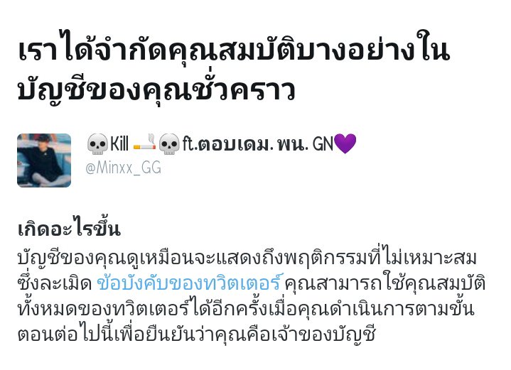 💀Kill 🚬💀ft.ไม่ตอบ=อาบน้ำ tweet media