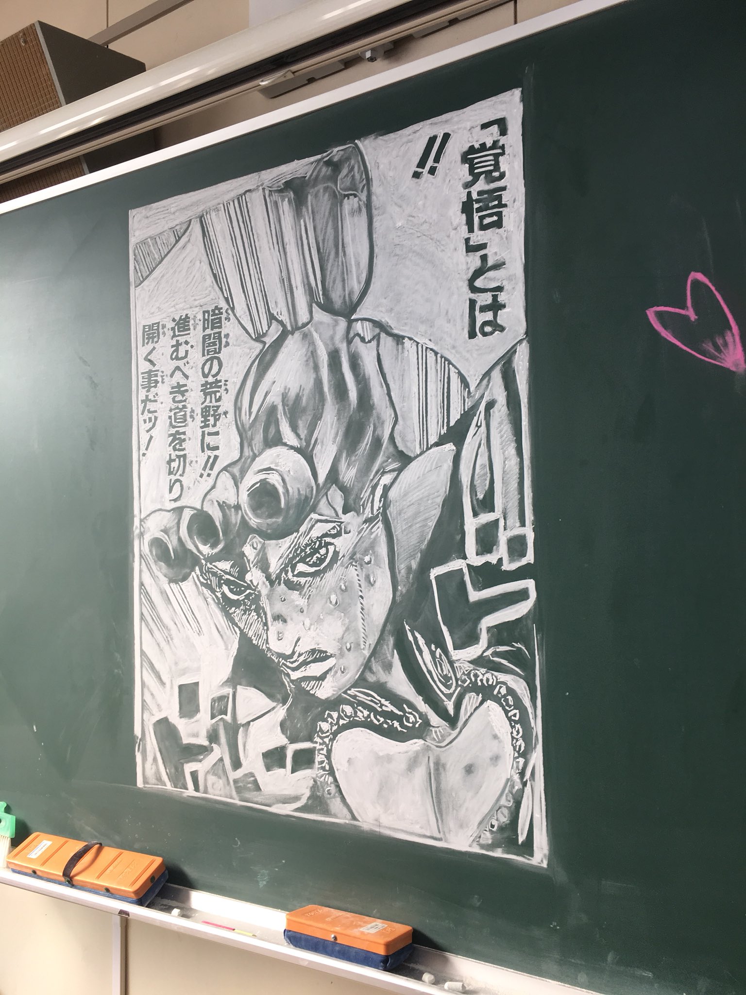 学校の黒板に描かれていたもの 巣立っていく人たちへ向けた言葉として最高すぎる 話題の画像プラス