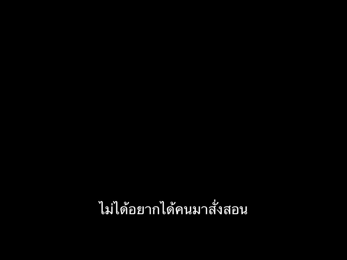 SubtitleOfLife's tweet photo. อยากได้คนมาคอยโอ๋ https://t.co/x39Q7v55pE