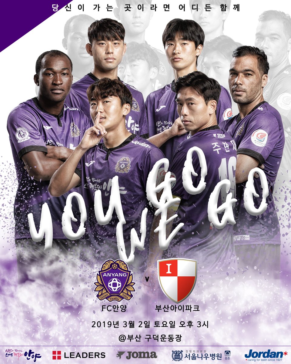 [FCANYANG X MATCH DAY]

'YOU GO WE GO'

당신이 가는 곳이라면 어디든 함께

하나원큐 K리그2 2019 첫 번째 라운드
FC안양 vs 부산아이파크
2019년 3월 2일 토요일 오후 세 시
@부산구덕운동장

#FC안양 #시민과함께하는100년구단
#NEWRISEFCANYANG