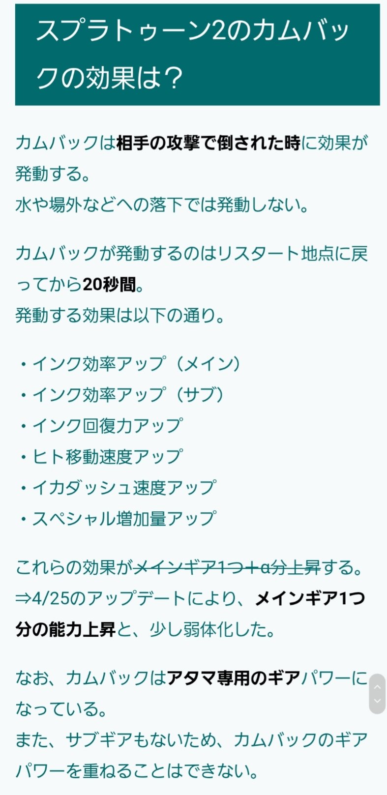 ギア考察資料 Twitter