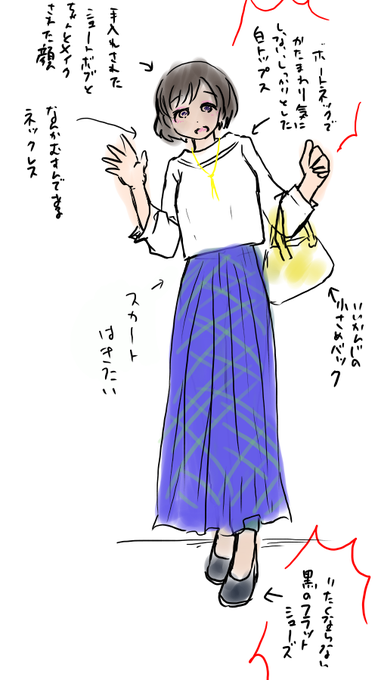 白の無地トップスはした何に合わせても良い 