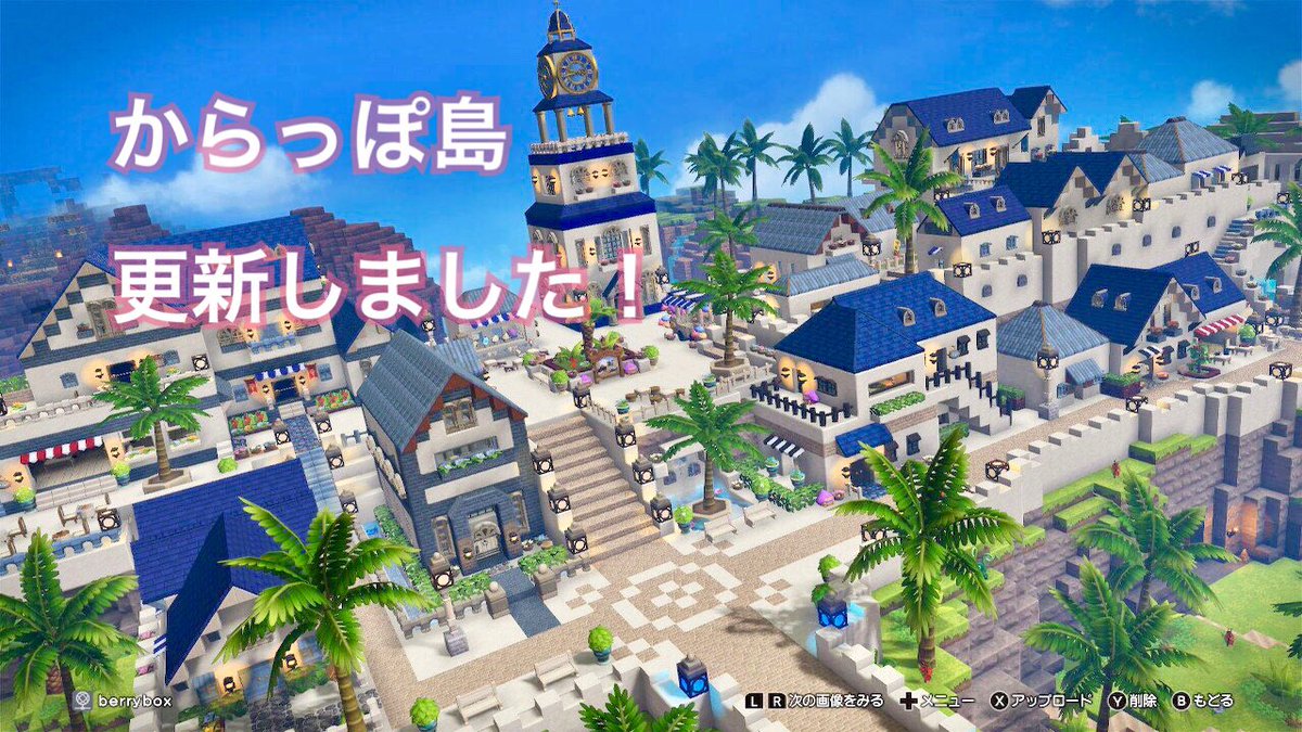 Dqb2 緑 青の開拓地画像まとめ