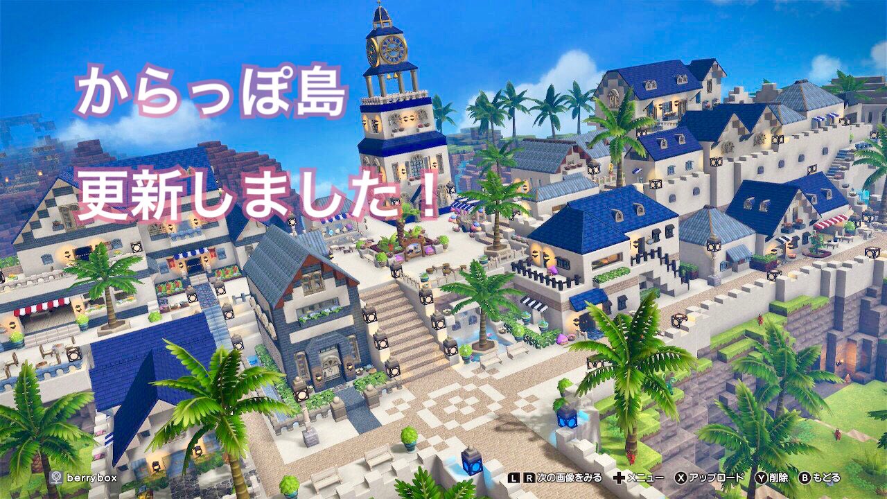 Dqb2 緑 青の開拓地画像まとめ Twitter