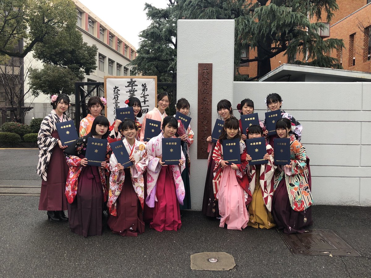 e_mmmmma's tweet photo. 高津卒業🌸
ほんっまに最高すぎる高校で友だちにも恵まれすぎて幸せすぎる高校生活送れてもうほんまに高津にして良かった！
卒業とか寂しすぎて悲しすぎて喪失感しかない😢
高津高校も高津生も大好き!!! https://t.co/O9wRxpYrAb