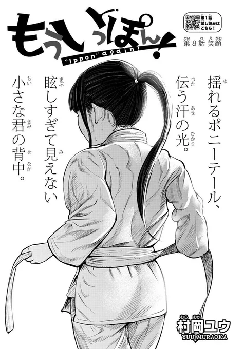 『もういっぽん!』2巻は5月8日の様です。https://t.co/mwr7VR5Cq1
昨日表紙用のイラストを描き上げました。どんなデザインになるのかとても楽しみです。
1巻、好評発売中です。ぜひ。
https://t.co/dy4q3Vk5Aw 