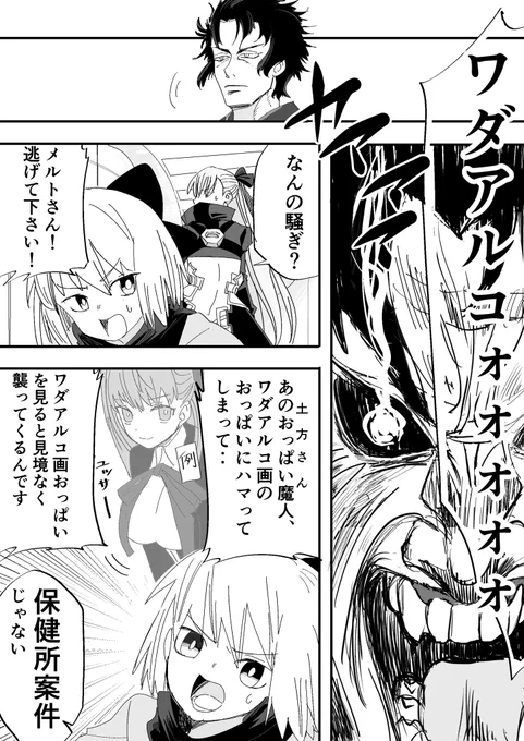 #FGO

巨乳特攻 
