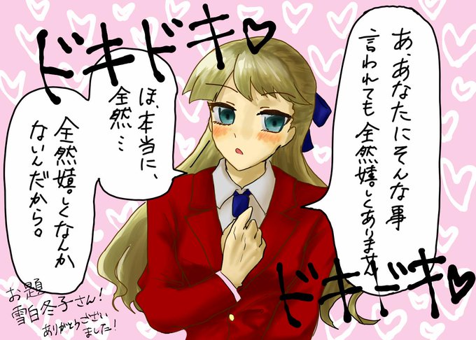 雪白冬子のtwitterイラスト検索結果