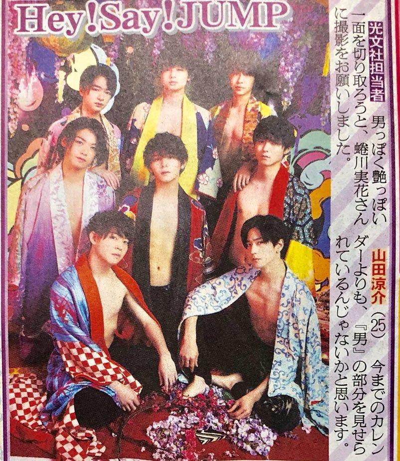 Hey!Say!JUMP 公式写真 1〜32