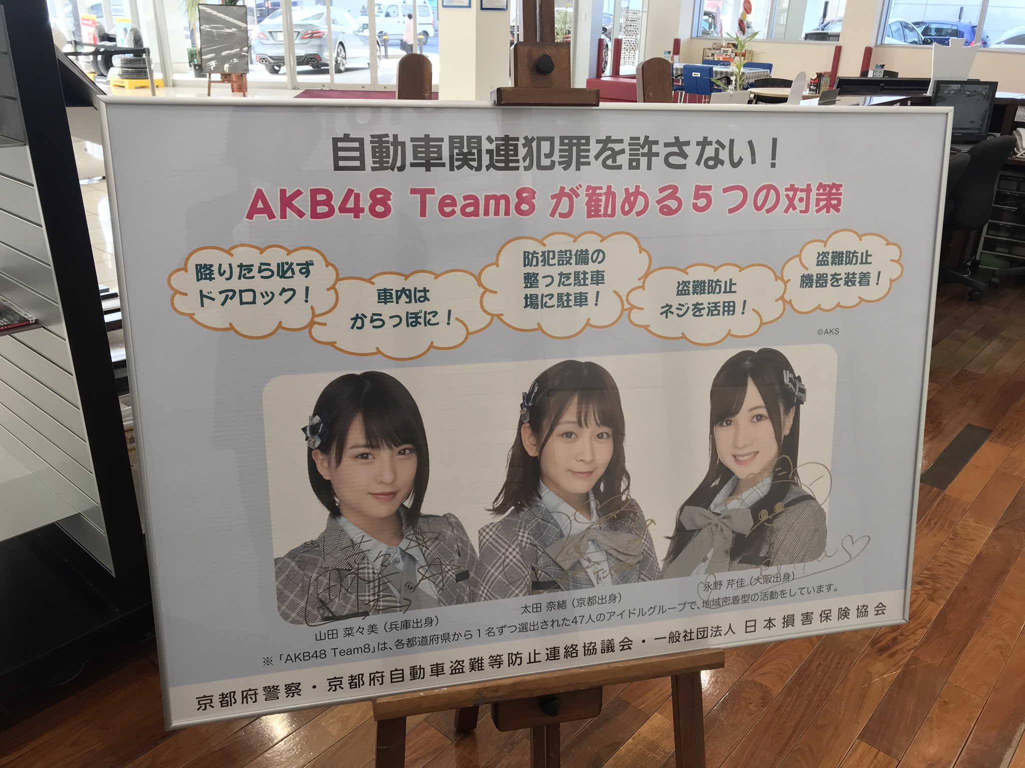 自動車関連犯罪被害防止イベント - Twitter Search / Twitter