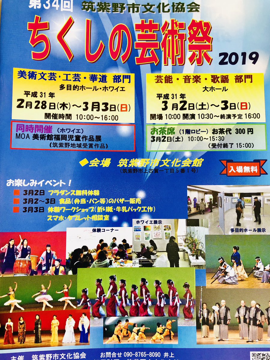 筑紫野市文化会館 Twitter Search Twitter 筑紫野市文化会館 Twitter Search Twitter