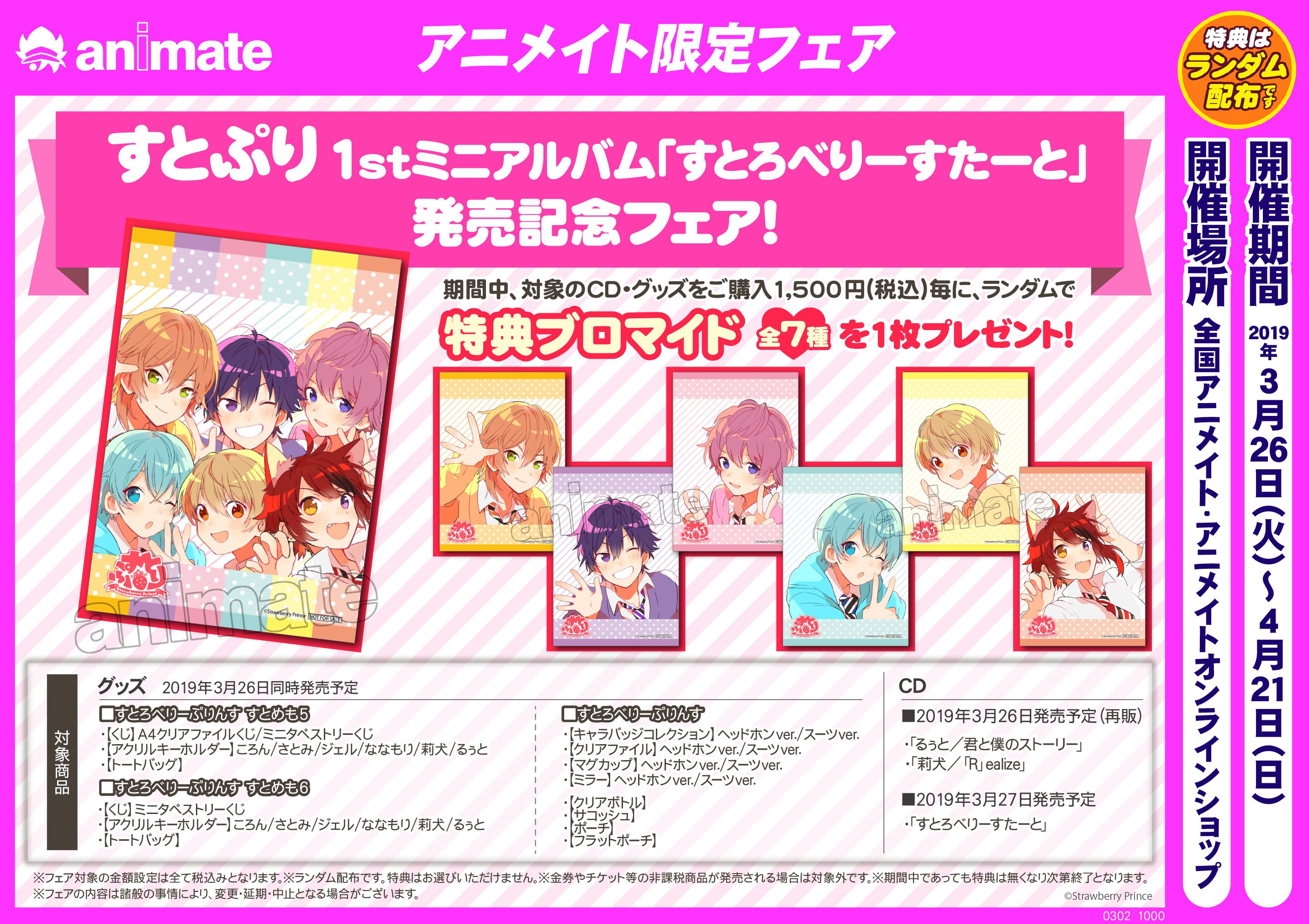 アニメイト天王寺 on X: 