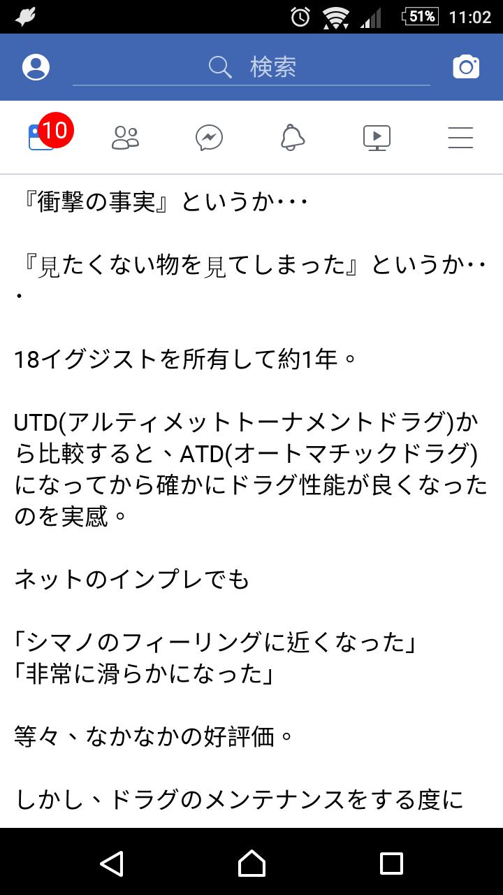 Funa A Twitter ダイワの18イグジストの中身はシマノの10セフィアのコピー品 笑 記事シェア出来ないのでスクシヨで シマノ の8年前の普及品の中身をコピーしたものがダイワの最新鋭の最高機種 これでもダイワのリール買いますか Funa A Twitter ダイワの18イグジストの中身はシマノの10セフィアのコピー品 笑 記事シェア出来ないのでスクシヨで シマノ の8年前の普及品の中身をコピーしたものがダイワの最新鋭の最高機種 これでもダイワのリール買いますか