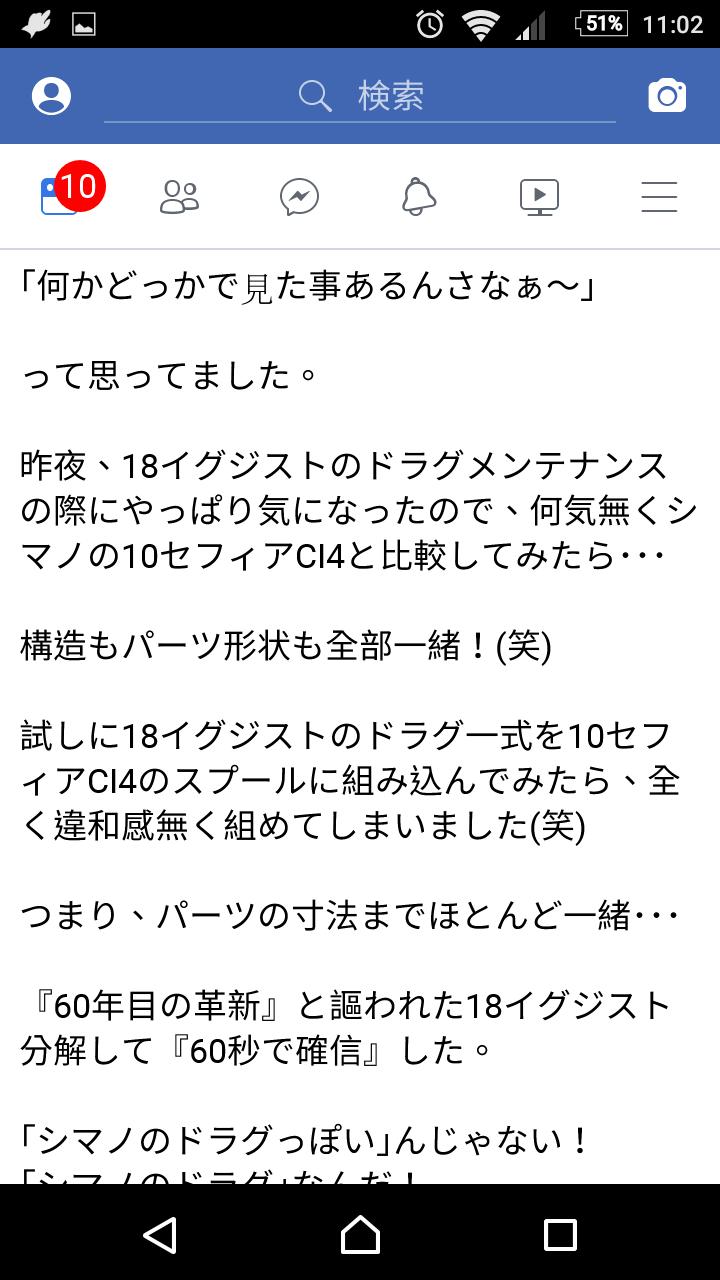 タイル キャンディー 別に シマノ ダイワ シェア 冷える 民間人 帝国