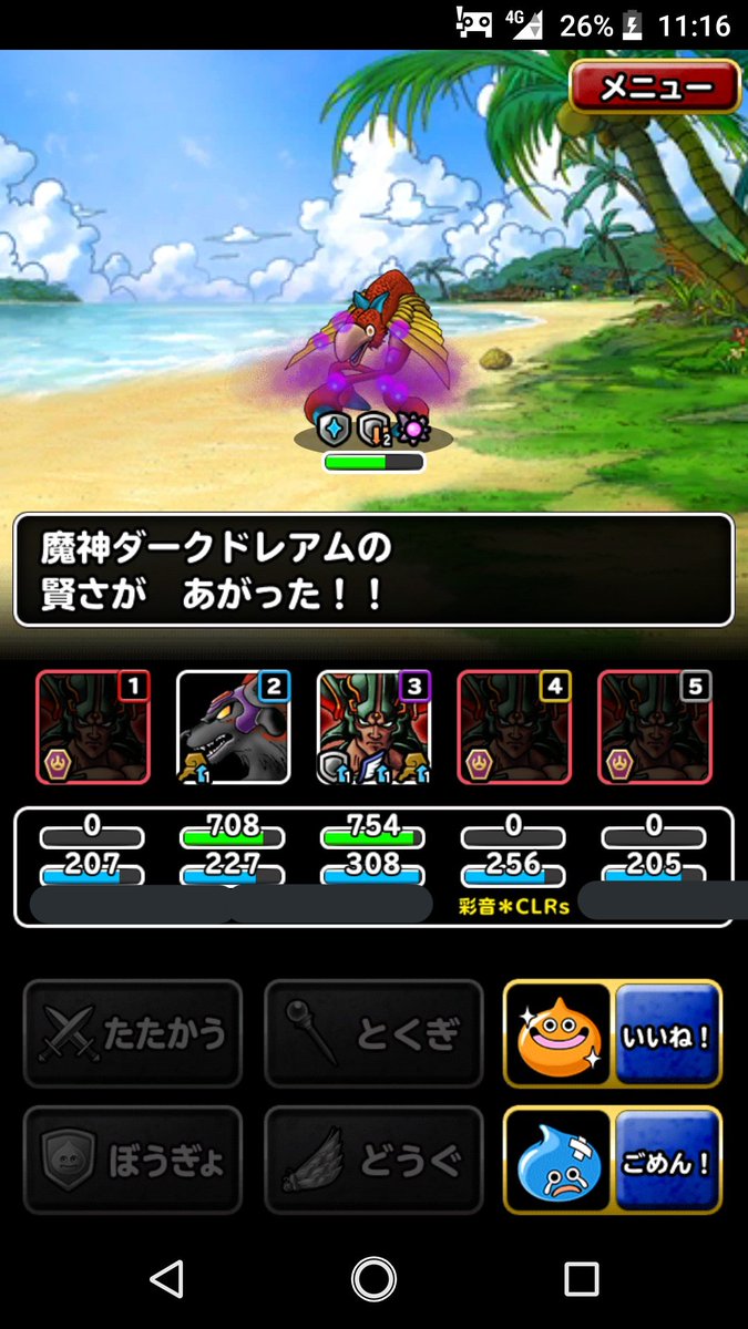 彩音＊DQMSL (@a72061) / Posts / X