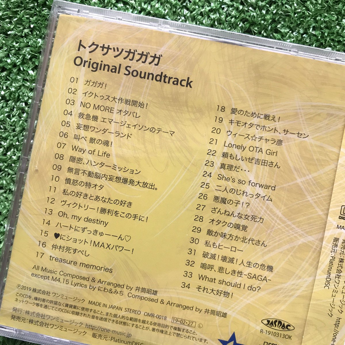 Yo Kita G Amazonから届きましたよ トクサツガガガオリジナルサウンドトラック さあこれでガガガ祭りだぁ トクサツガガガ 井筒昭雄 戦隊ヒーロー デカレンジャー トクサツガガガサントラ ガガガ祭り