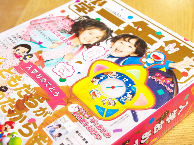 『小学一年生』4月号にイラストを描かせていただきました!どれがいいか選ぶコーナーです。ドラえもんの目覚まし時計が付録!ユーフラテスの新企画や田島征三さんのミニ絵本も!
https://t.co/qUroiNQ5s4 