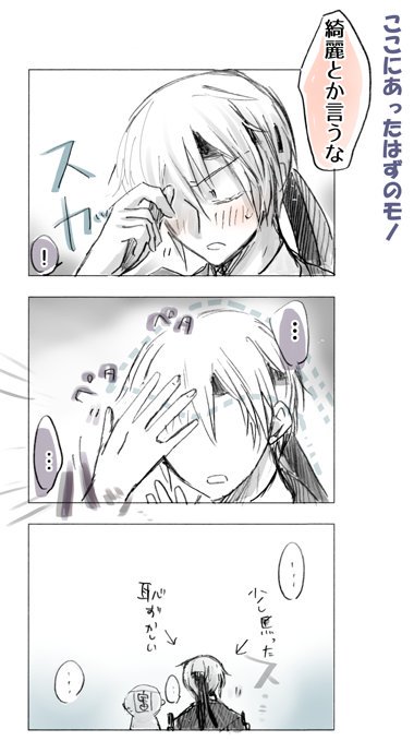 我が本丸のまんばちゃんは隠れおちゃめ

(再掲)
#あなたの山姥切国広が見たい 