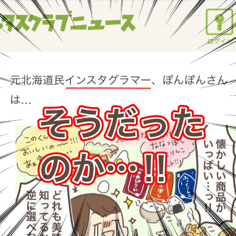 ホクレンGREENファンクラブ「ぐりんぐらん」にこのURLから期間中新規入会で北海道の美味しいカタログギフトが当たるチャンス!
入会金・年会費無料なのでよかったら是非。
https://t.co/e1RH6L3kia
私もPRの絵を描かせていただきました!
そしてなんと私はインスタグラマーだったよう😂ブロ…ブロガ… 