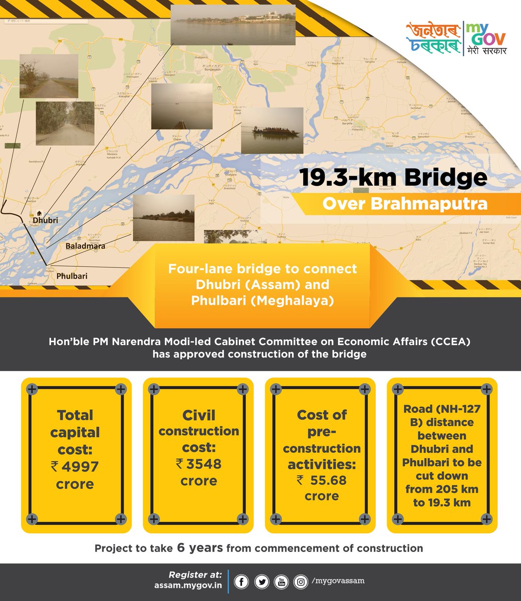 Dhubri-Phulbari bridge will be yet another major landmark on Assam’s infrastructure development with strategic and socio-economic importance. #TransformingIndia #TransformingAssam #infrastructure
