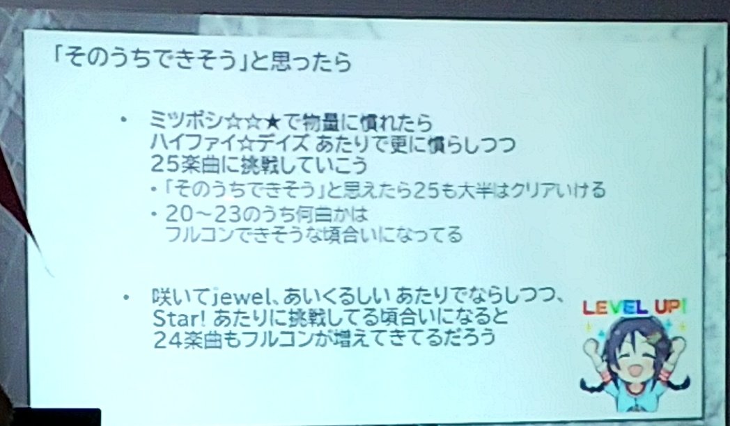 ふわなー Fcライブ開催祈願 V Twitter まさにデカイスマホで親指勢なので スライド苦手 W なのでデレステ はproだけやる ほかのフリックある音ゲーは続かない でも挑み続けるのが大事なんだよね うん ミクさんのvitaあたりで詰んだ過去 アイマス研修会