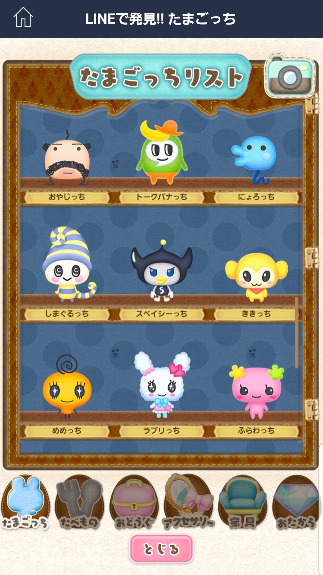 みずき たまごっち垢 Line Tamagocchi Twitter