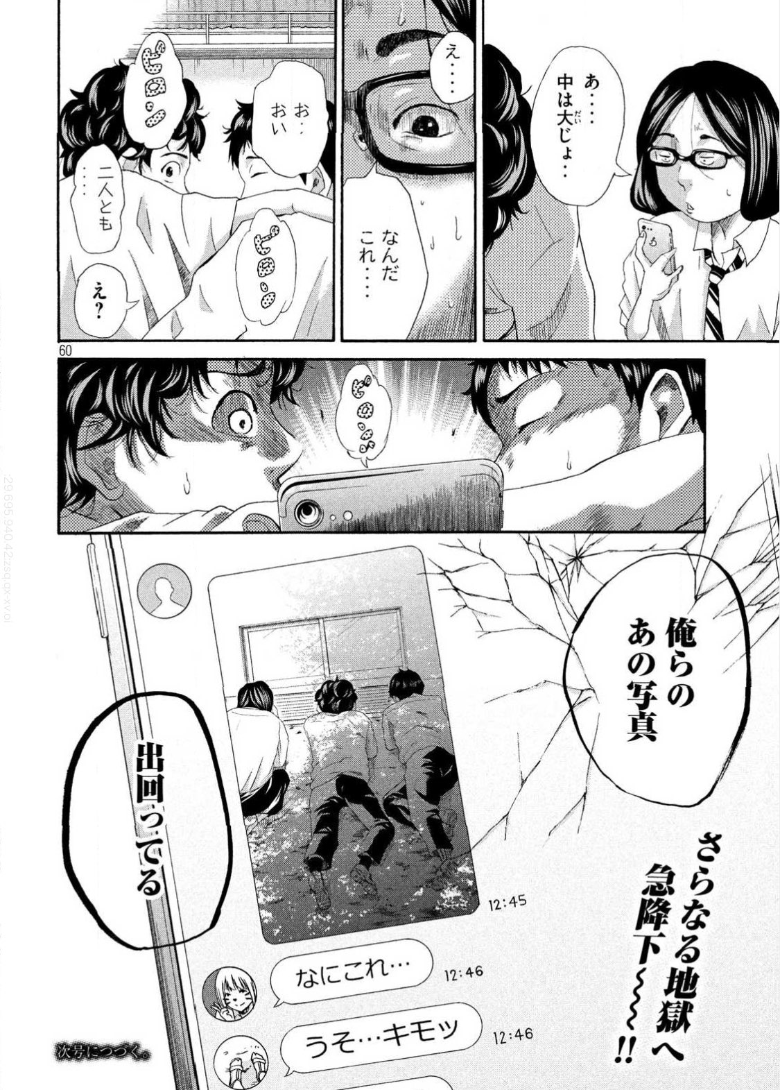 樋野貴浩 のぞき魔の童貞が体操の跳馬が天才だったお話 15 15 キングボトム 樋野貴浩 のぞき魔の童貞が体操の跳馬が天才だったお話 15 15 キングボトム