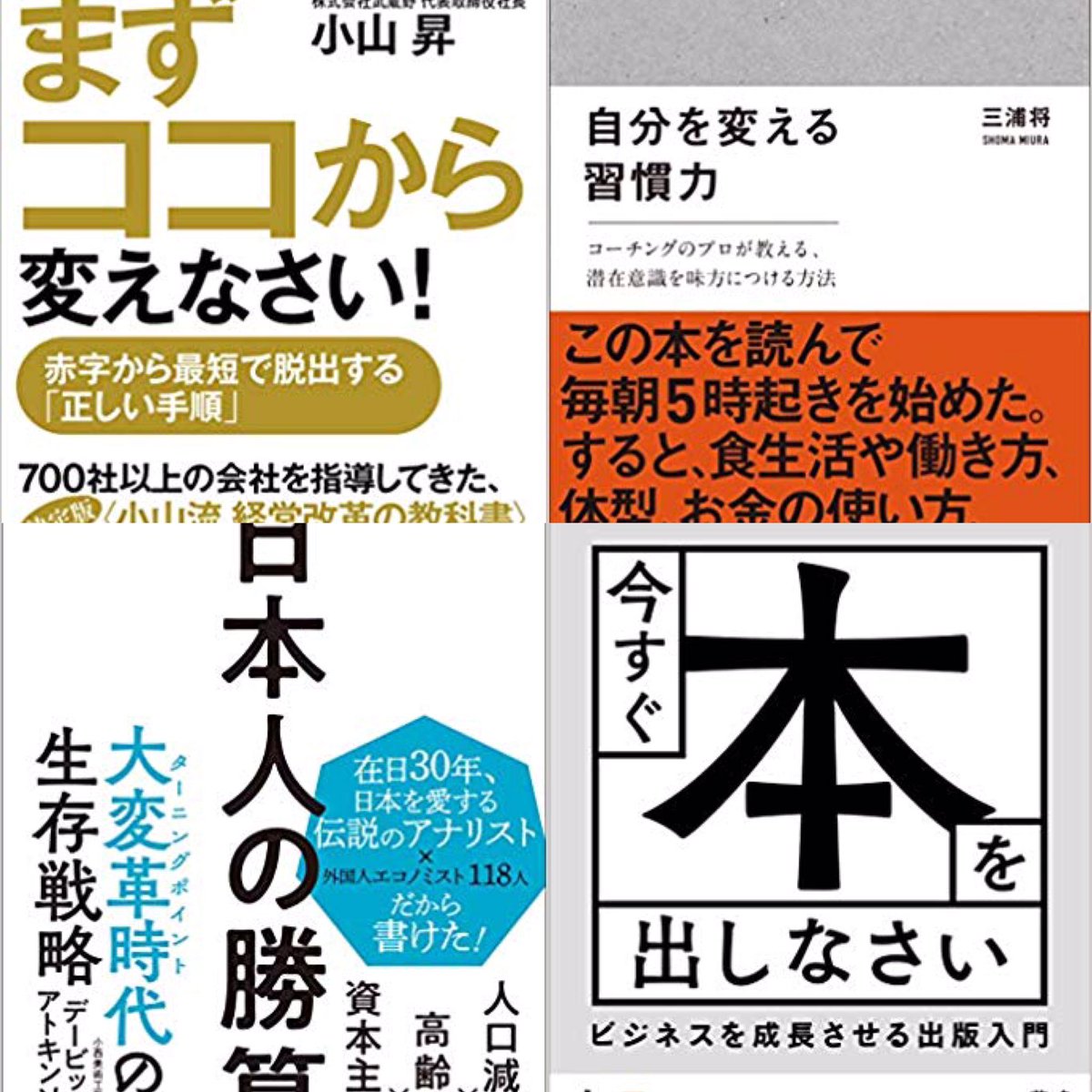 【2月に読んだベスト3】

1.人望が集まる人の考え方
2.効率を超える力
3.日本人の勝算

2019年2月
読書:18冊

2019年合計
読書:45冊 