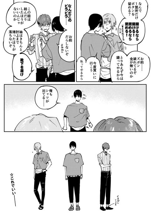 日和「まあいいんじゃないかなそれはそれで……」 