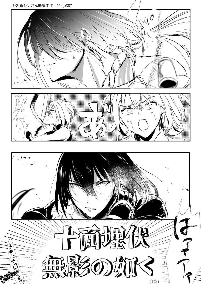 ましまろより新シンさんで断髪(ほぼ蛇足) 