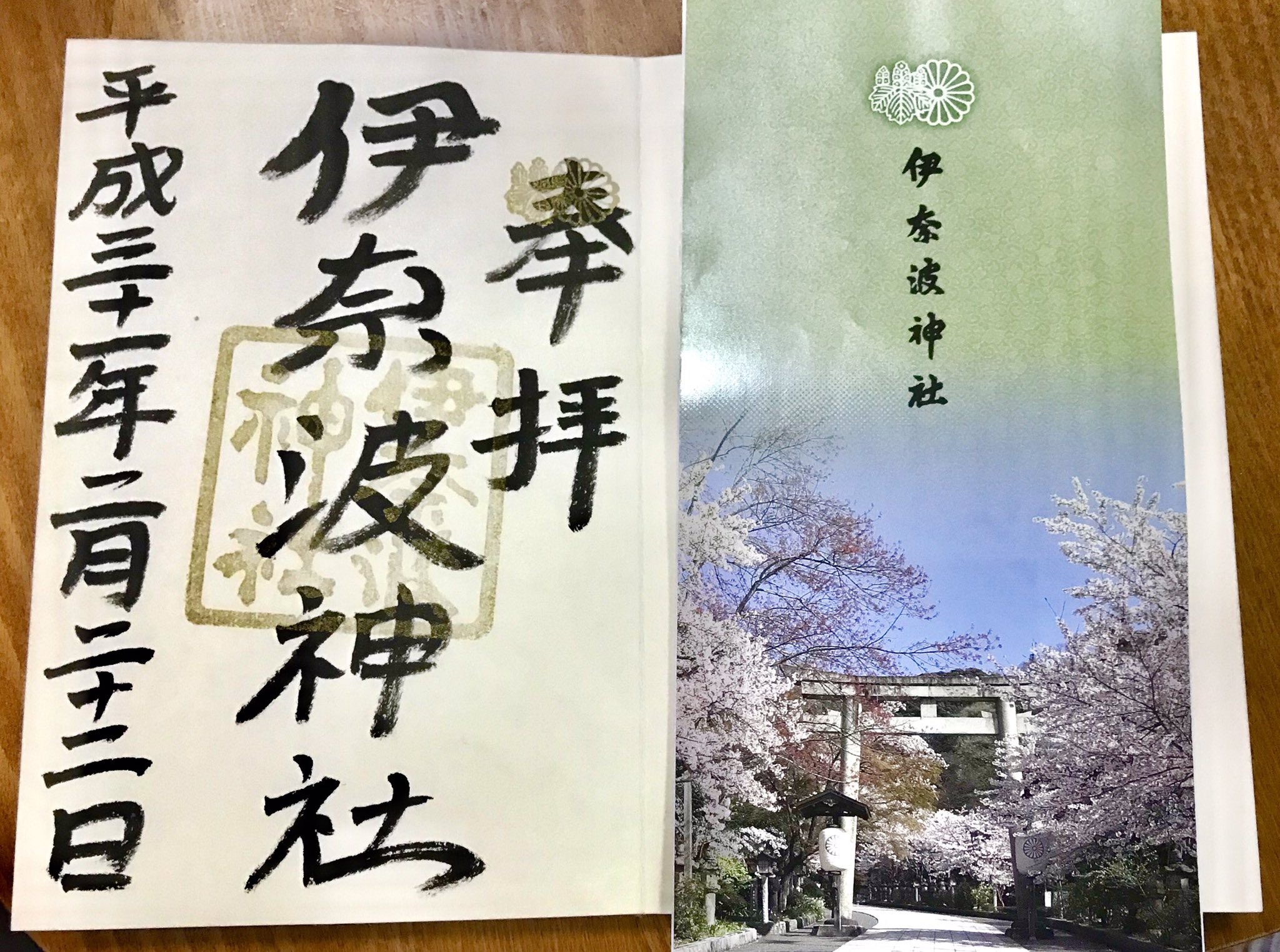 Twitter 上的 やながせ ゆっこ 公式 岐阜ご当地タレント 金の御朱印 伊奈波神社の上杉宮司にお会いさせていただきました 伊奈波神社もプレミアムフライデー 金の御朱印 始めます 私たちの活動を知ってくださっており 金の御朱印を始められるという