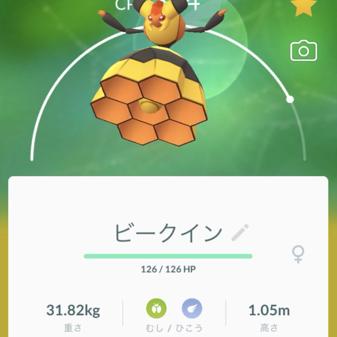 ビークインのtwitterイラスト検索結果 古い順