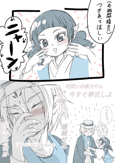 新鮮龍 Sinsenryu さんの漫画 87作目 ツイコミ 仮