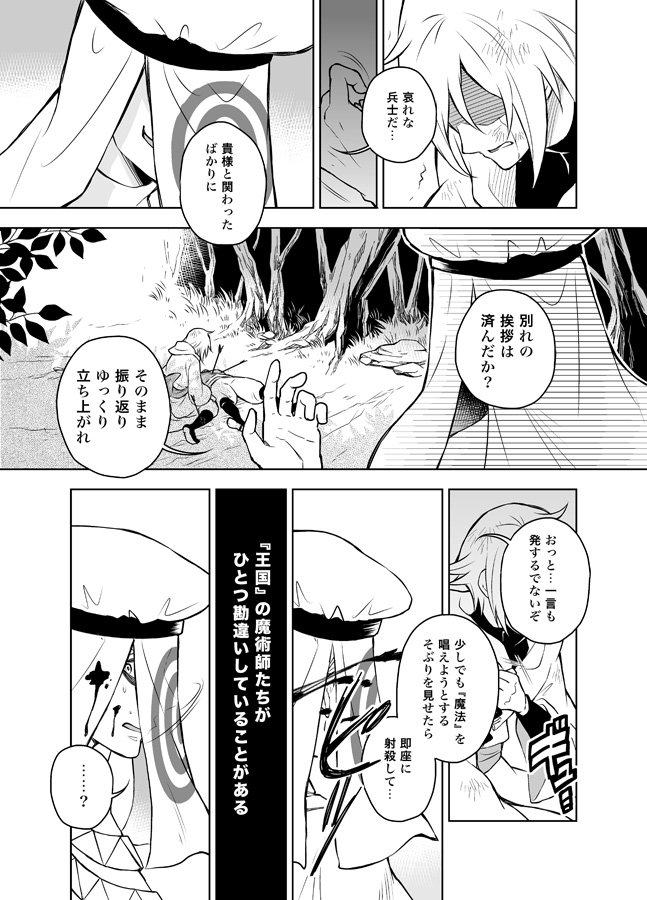 ただ、星亜さんは独自に研究を重ねて「あらかじめ身体動作と発現内容を(音声命令で)紐付けておけば、単純な命令なら発声に頼らなくても発動できる(=いわゆる詠唱破棄的なことができる)」ということに気づいたので、最終話ではあの状況でアレをアレできた…という感じだそうです。 