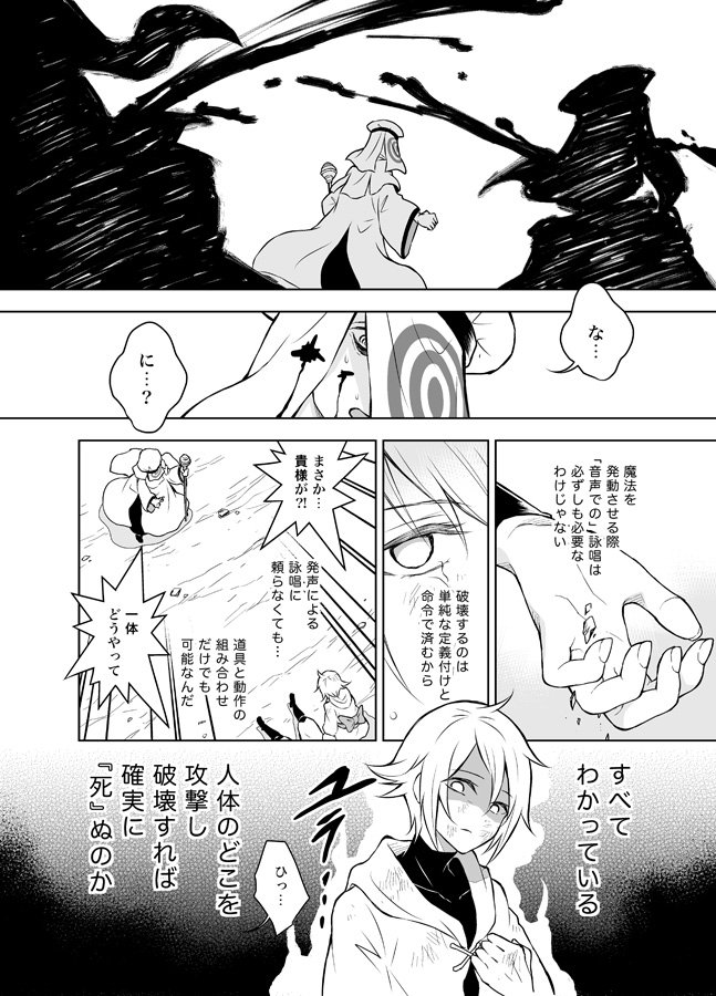ただ、星亜さんは独自に研究を重ねて「あらかじめ身体動作と発現内容を(音声命令で)紐付けておけば、単純な命令なら発声に頼らなくても発動できる(=いわゆる詠唱破棄的なことができる)」ということに気づいたので、最終話ではあの状況でアレをアレできた…という感じだそうです。 
