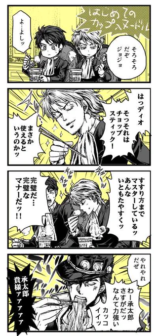 ドヤ顔で二本くらいずつチュルチュルしてる義弟を描きたかっただけのやつ 