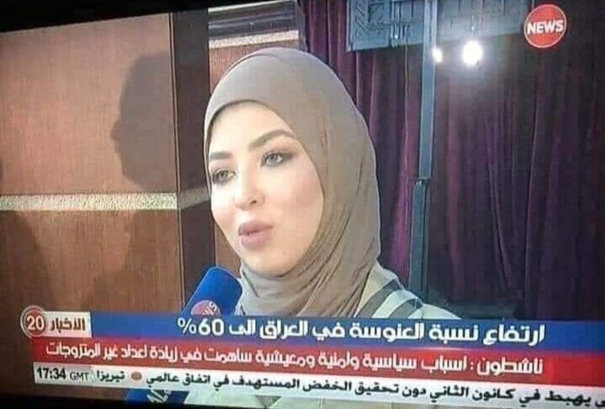 #العراق 
يكولون العنوسةمرتفعة60%بالعراق...
اذا الاب يدور شهامة..
والام تدورفلوس..
والبنيةتدور جمال...
والشاب مثل ماتشوفون بطرگ الاخلاق..😊..
وزين لوتصح😀
#انا_عايزه_اتجوز...😂😂لسان حال الشاب
