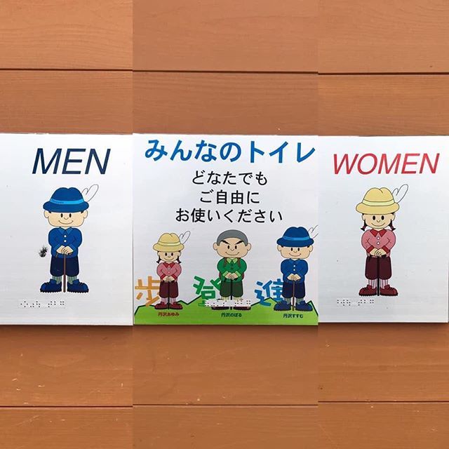 WashroomSigns's tweet photo. 渋沢駅
#washroomoftheday from #kanagawa #japan from @r244 https://t.co/CYjtKwe0Bw