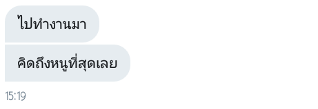นม จะมาขอคนแก่คบ tweet media