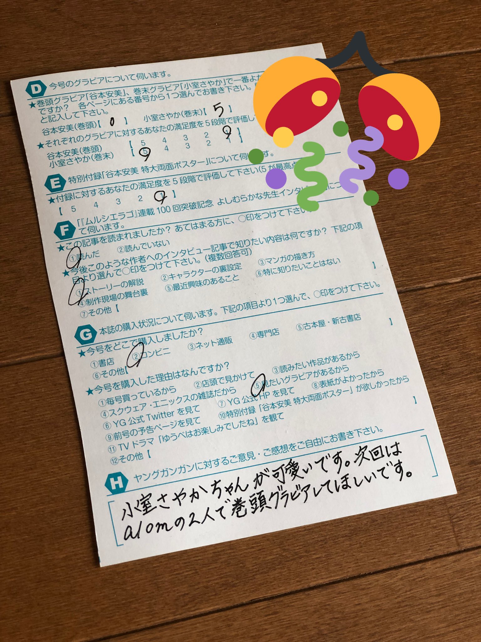 小室さやか ヤングガンガン 直筆サイン入りチェキ