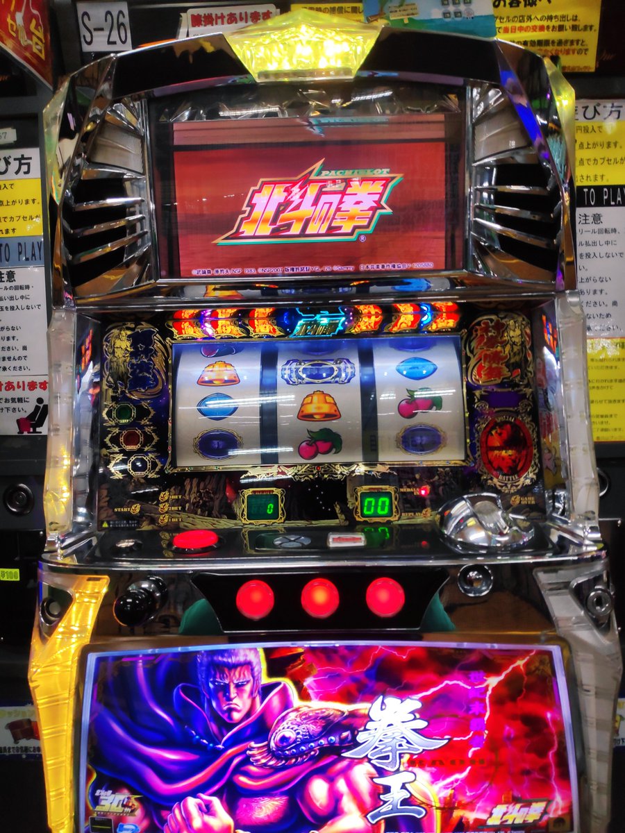 パチスロ 北斗 の 拳 てん しょう パチスロ北斗の拳 天昇